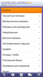 Mobile Screenshot of matraslandia.ru